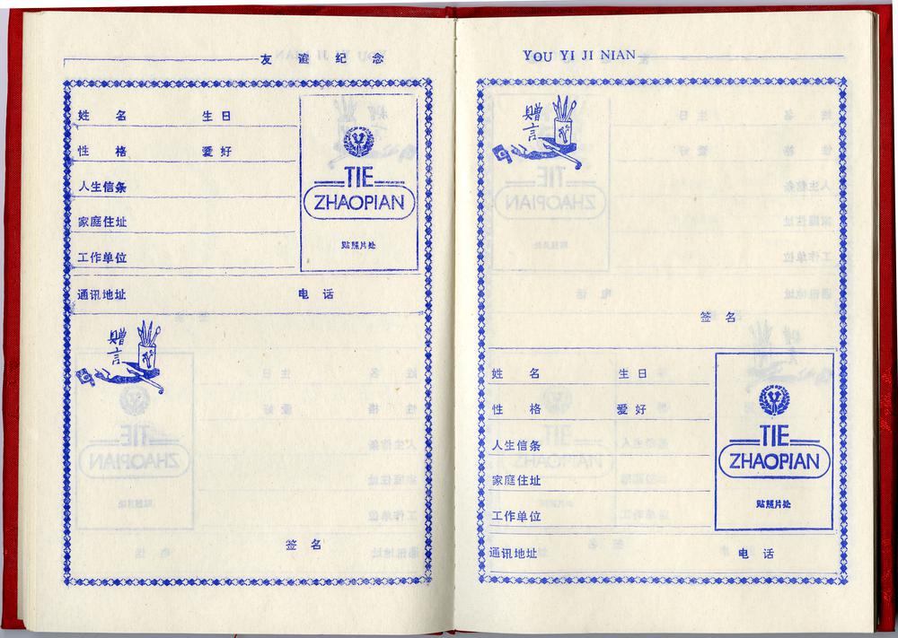 图片[24]-notebook BM-1991-0220.6-7-China Archive